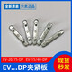 FESTO膜片气缸夹紧板EV-20/75-15/40-10/30-DP 13783全新原装 EV-63-DP 184862