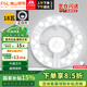 Foshan Lighting (FSL) LED lamp panel ceiling lamp wick round modified lamp panel modified light source ring replacement LED light bar module 18W/positive white light/upgraded model