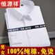 恒源祥100%纯棉衬衫男士长袖黑色商务休闲工装全棉免烫宽松特大码衬衣男 男款-酒红色 长袖-838 40 (125-135斤)