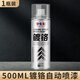 Yaotian chrome-plated automatic spray paint stainless steel hand spray paint electro-galvanized metal anti-rust paint anti-corrosion silver powder paint gold silver paint incremental 500ml chrome-plated self-spray paint 1 bottle trial pack