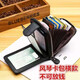 
ID storage bag driver's license leather case genuine leather texture multi-function card multi-layer anti-loss clip driving license integrated bag business multi-layer card bag black - 2 ID positions + 9 card positions