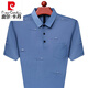 皮尔卡丹（pierre cardin）高档款2025夏季爸爸装冰丝短袖t恤中老年男士薄款polo衫宽松上衣 719绿色 M 165建议100-115斤