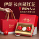 Winter sea red saffron gift box Mid-Autumn Festival gifts for mothers, elders, female customers and leaders Iranian specialty Chenxi saffron