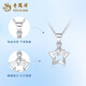 Lao Fengxiang PT950 platinum star necklace platinum pendant light luxury clavicle Mid-Autumn Festival birthday gift for girlfriend and wife PT950 platinum star pendant about 1.2g free silver chain