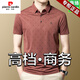 皮尔卡丹短袖t恤男2025夏季新款重磅感休闲爸爸凉感格子装上衣polo.衫 红色-15286 薄款 M  推荐95-115斤 冰丝免烫不起