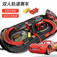 Boys Double Track Track Track Racing Toy Children's Remote Control Trenes de 5-6-7 años, versión de tres capas extendida ligera, garantía de 10 años, nueva actualización, versión de generación de energía de manivela + 2 automóviles especiales + 6 autos