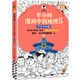 [China Geography 12345 Serie completa] Comics de media hora Geografía china 1 2 3 Jiangnan Capítulo 4 Capítulo de la Ruta de la Seda 5 North China Plain Capítulo Chen Lei Media hora Comic si toda China es una clase, el conocimiento de la geografía será fácil de recordar. Colección de series de geografía china 1-5 set completa [último capítulo] China