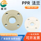 PPR flange 32 40 50 63 75 90 110 hot melt welding flange plate flange plate special for hot and cold water pipes 75 gray