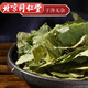 北京同仁堂一级淫羊藿中药材野生正宗官方店泡水 泡酒强筋骨 [淫羊藿100克
