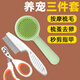 Cat comb, special comb to remove floating hair, nail scissors, cat cleaning needle comb artifact, flea cat supplies collection, cattery, white floating hair comb + flea comb + double-hole scissors, cat petting three-piece set, shedding, combing, nail clipping