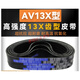 CLCEYAV13X17X toothed belt triangle belt B type A type 1422 1430 1435 1448 1450 1460 Type AV13X1390Li outer ring 1445La European standard 65