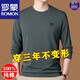 
ROMON high-end brand men's 100% pure cotton long-sleeved T-shirt 2025 round neck Jimo sweatshirt men's autumn anti-wrinkle base shirt 6625 caramel 2XL 180 suggestions 155-170Jin [Jin equals 0.5 kg]