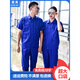 A21FUNB Summer Work Vêtements Ensemble pour les hommes Construction Site de construction Factory Auto Réparation Auto Réparation Court-manche à manches minces GRANDE POCKET LABORD COSTERS Personnalisation Personnalisation (costume à manches longues) Coton Pure Coton 7372 Été 160