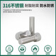 XMSJ Dongming 316 Edelstahlbecher Hexagon Schraube Din912 Bolzen M3m4m5m6m8m12 4*12200 Stücke