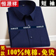 恒源祥100%纯棉男士商务工装白色短袖衬衫全棉免烫职业休闲半袖大码衬衣 白色 男款-短-831 47 (215-225斤)