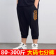 Holzspecker Marken Männer elastische großgröße geschnittene Hosen für Jungen Casual Lose plus Fat Sports Harem Hosen Arbeit Hosen schwarz Fuß Tanga 3xl 140-160jin [Jin entspricht 0,5 kg]