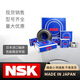 NSK 进口小型轴承604 606 607 608 609 ZZ/DDMC3 高速滑板 687ZZ