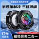 Funre Mobile Phone Radiateur semi-conducteur refroidissement refroidissement refroidissement Clif de dos coquille de refroidissement du poulet Artefact à eau refroidissement Xiaomi 15 Apple 16 Huawei Wireless Charging Liquid refroidissement ventilateur plaque chauffante Sticker Black 丨 Équipe de supercar 丨 10 secondes True Gice 丨 Semi-conducteur 丨 Lumiaire fleur 丨 Affichage de température Affichage de température