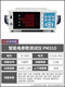 
Kezhitu PM9901 smart electrical parameter tester Customized power meter Electric energy test Limit alarm [Single AC + 20A] PM9901 (alarm)