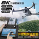 Kerr Airlines Drone Photography Aerial Autory Definition de 10 kilómetros Transmisión de imagen digital 8K Posicionamiento GPS dual Vuelo de retorno automático Avión de control remoto Control remoto Control remoto de pantalla Gran tamaño Gray 8K + Transmisión de imagen digital + Dispositivo de aerdrop + Evitación de obstáculos Versión de largo alcance: paquete de entretenimiento de batería dual [paquete de regalo de lujo + intercambio libre] x porcel