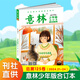 【自营新品现货】【自营新品现货】【自营现货】意林少年版合订本总第卷任选 青年读者儿童文学初高中作文素材教辅订阅官方旗舰店小学生课外阅 共四本2024年总第120+121+12212