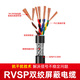 XMSJRVVSP/RVSP Twisted Pair Shield Cable Communication Signal Cable 2/4/8/10/12/14/16/20 Kerne. Die Anzahl der Meter, die innerhalb von 100 Metern schießen können, beträgt so viele Meter pro Stück. 50 m 16 Kerne 0,2 Quadratmillimeter