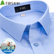 杉杉【DP免烫+口袋版】衬衫男长袖纯棉商务高端抗皱衬衣 浅蓝色 41