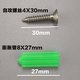 He Jiagong green plastic expansion tube expansion rubber plug 8mm self-tapping screw expansion plug expansion plug rubber granule M8 expansion screw 1 package 50 screws + 50 rubber plugs