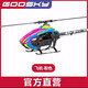 GOOSKY 科技 RS7-700级遥控特技航模3D特技直升飞机 亚托航模 黄色 (不含电子设备不含大小桨