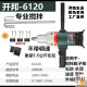 JMDKBA水钻机搅拌机工程钻机石膏腻子粉砂浆打灰机无刷搅拌钻 6198搅拌钻3000瓦标配可调速净重