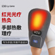 Liaoyuan Rotlicht Physiotherapie Ladung Heizenhandschuhe