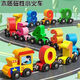Chi Xing Children's Magnetic Digital Train Toys Boy Magnetic Sucking 1-3 to 6 years old 2 Baby Building Block Assembly 1 Magnetic Train [Number 0-2 Random Section 1]