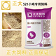 Zhengda 521 Chicken Feed, Chick Opening, Chicken Feed, Wholesale Medium Chicken Food Premix 80Jin, Jin is equal to 0.5kg, Zhengda 521 Chicken Feed, 5Jin, Jin is equal to 0.5kg