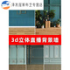 山头林村直播间背景布 背景布主播 服装产品网红主播直播背景布3d立体直播 GX-9227加厚无纺布1.8*2.2M无痕