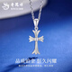 Lao Fengxiang Cross Platinum Necklace PT950 Platinum Pendant Light Luxury Valentine's Day Birthday Gift for Girlfriend and Wife Cross Pendant Free Silver Chain Approximately 1.9g