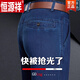 恒源祥（HYX）牛仔裤男夏季百搭宽松直筒弹力休闲男裤中年爸爸长裤子 KLF49-3883款【夏季】中兰色 薄 40 【3尺1腰围】