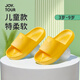 
JOYTOUR Children's Slippers Disposable Slippers Outdoor Sandals Portable Non-Slip Bathroom Bathroom Shoes Yellow 34-35