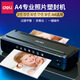 DELI得力A3照片塑封机A4过塑机过胶机家用办公相片过膜机小型覆膜机 3895金属灰【A4/A3】