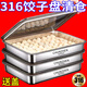 Enshousu / free lid 316 stainless steel dumpling box fresh-keeping plate square plate with lid multi-purpose picnic multi-purpose storage box extra thick dumpling plate / clearance today's explosion anti-stick dumpling plate 2800ML four plates + free 4 lids