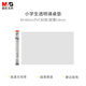 Morning light (M/G) stationery A2 desk mat primary school students' examination pad writing and drawing pad soft transparent study desk mat middle school entrance examination high transparency no phenylene ADB983CW