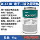 Dow Corning imported MOLYKOTED-321R quick-drying molybdenum disulfide spray liquid dry film anti-friction coating 1KG/can D-321R