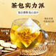 北京同仁堂 青钱柳玉米须桑叶茶辅助降血压血糖血脂养生茶包代用茶 1盒 160g 40袋