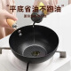 【30天热销1424件】鱼鳞纹小铁锅炒菜锅手工炒锅锻打家用铁锅不粘 【传统工艺】鱼鳞纹小铁锅 24cm