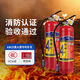 灭火器4公斤新手提式干粉消防商铺用家用餐饮12358kg车用器材 MFZ/ABC2【车用家用】