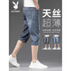 Playboy (PLAYBOY) Tennis Cropped Denim Shorts Men's Summer Thin Loose Straight Casual Ice Silk Pants Men's K 757 Ice Gray Blue + 757 Ice Sand Blue Great Value Two Packs 36