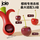 JOIE MSC cherry pit remover, cherry fruit splitter, pit remover, kitchen household quick core remover, cherry pit remover