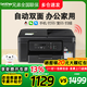 Bruder DCP-T735DW/720DW Color Inkjet Multifunktional All-in-One-Maschinenformat automatisch doppelseitig doppelseitige Druckkammerkammer Wireless DCP-T735DW [DCP-T725DW Upgrade] offizieller Standard [neuer und authentischer zweijähriger Garantie]