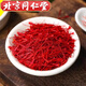 
Beijing Tongrentang Saffron Chinese Medicinal Materials Special Tibet Zang Saffron Gift Box Tea Saffron Soaked in water to drink menstruation and stasis (selected filaments) 3 bottles of saffron, saffron, saffron, saffron, saffron, saffron, saffron, [authentic special wild saffron]