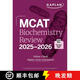 Réserver MCAT Biochemistry Review 2025-2026 en ligne + Livre