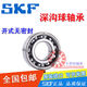 SKF进口自行车轴承17287 15267 15268 173110 24378 18307 R4-2RS 173110-2RS 其他